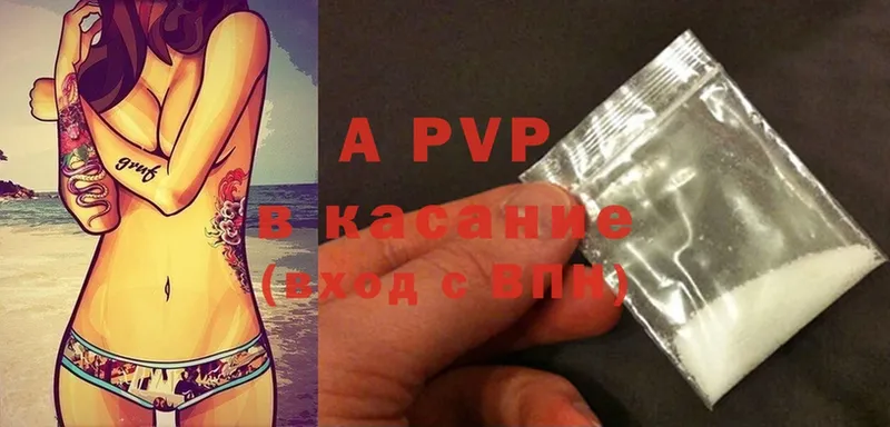 магазин продажи наркотиков  Армавир  A-PVP VHQ 