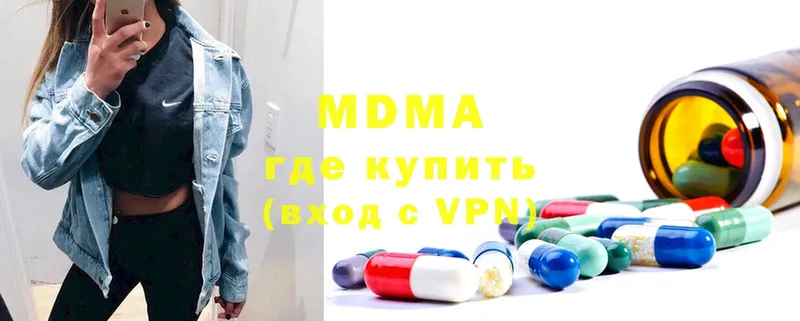 МДМА crystal  купить наркотики цена  Армавир 