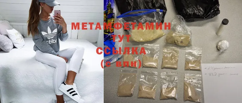 Метамфетамин Methamphetamine  Армавир 